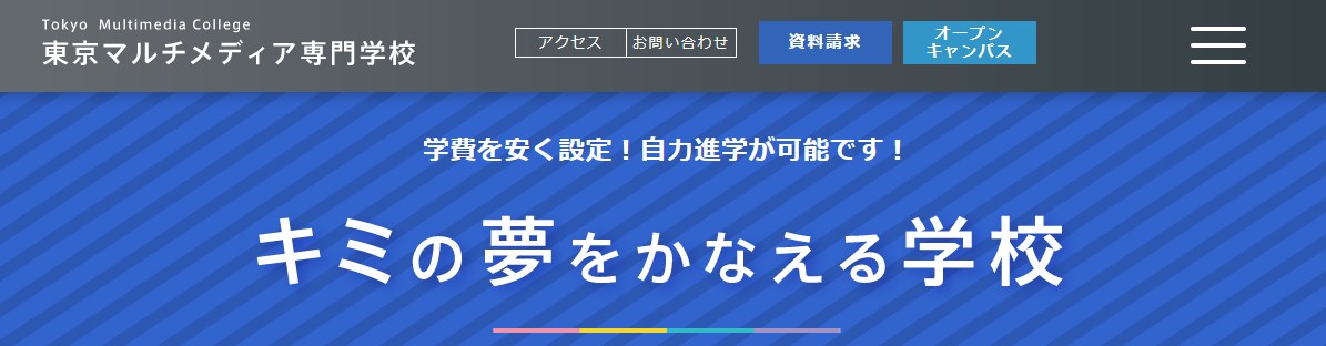 福岡 ゲームクリエイターを目指せる専門学校まとめ C Game